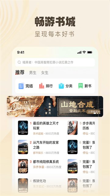 趣读书app展示图