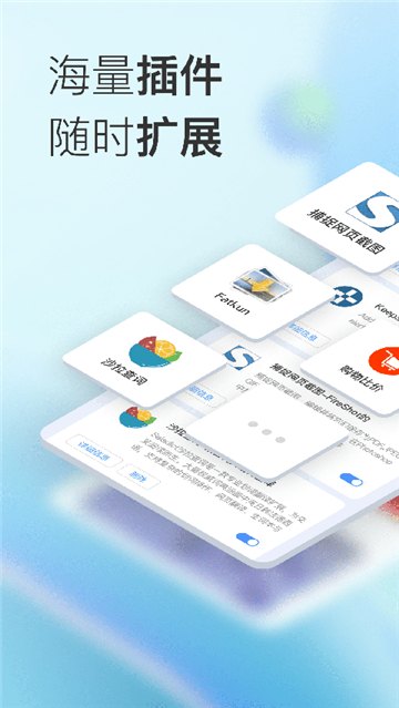 小k浏览器展示图