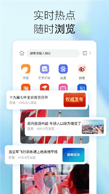 小k浏览器展示图