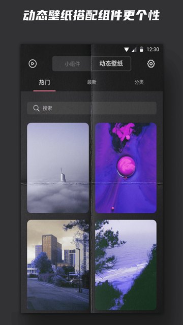 时钟小组件app展示图