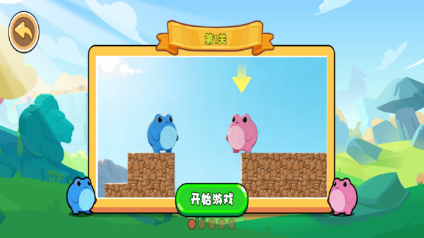 捣蛋蛙手机版展示图