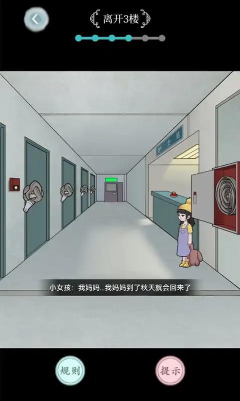 规则怪谈小游戏展示图