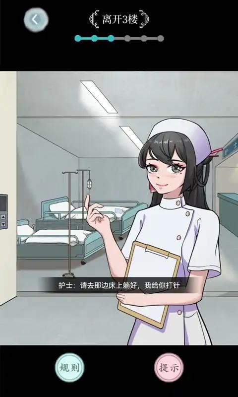 规则怪谈小游戏展示图
