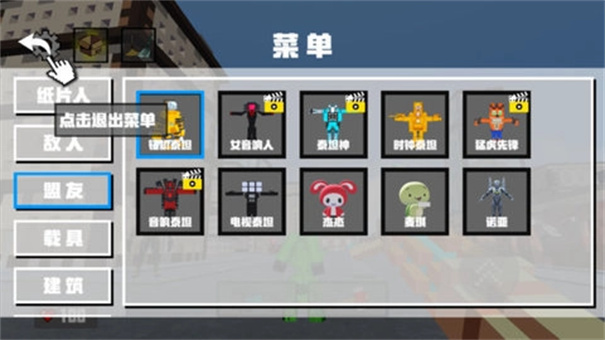 像素乱斗世界展示图