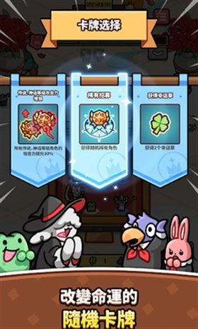 奇幻动物防御展示图