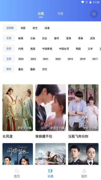 天空影视2026最新版本展示图