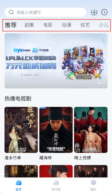 天空影视2026最新版本展示图
