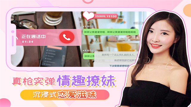 我的总裁女友安卓版展示图