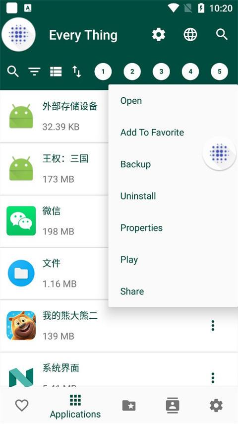 EveryThing搜索工具展示图