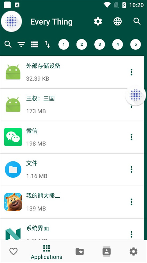 EveryThing搜索工具展示图