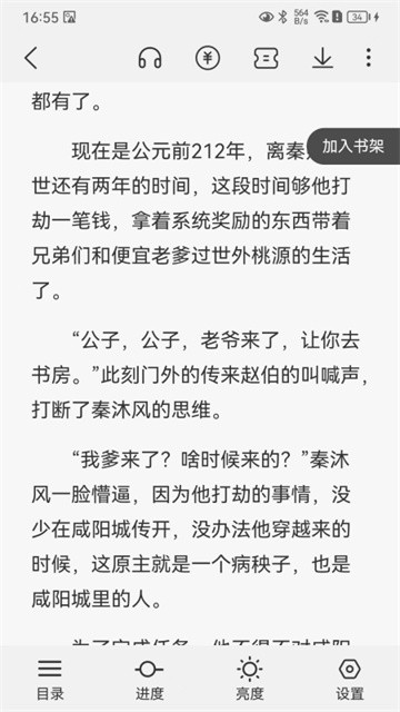 火文小说免费阅读展示图