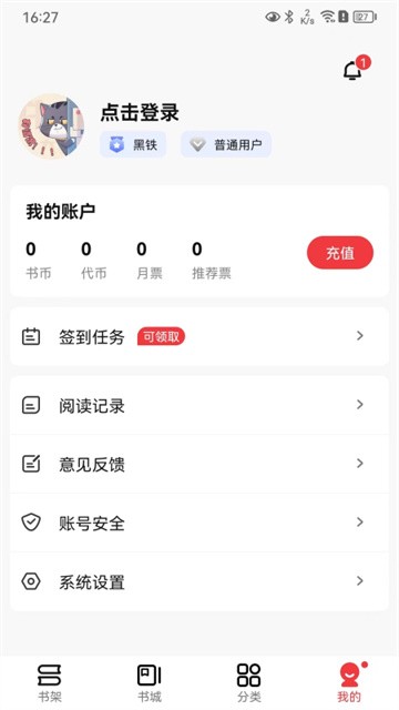 火文小说免费阅读展示图