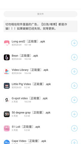 小浣熊软件库6.0官方版展示图