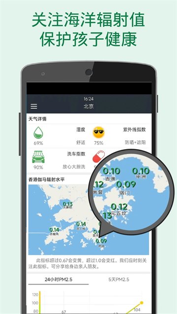更准天气正版展示图