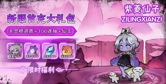 少年宗门福利版展示图
