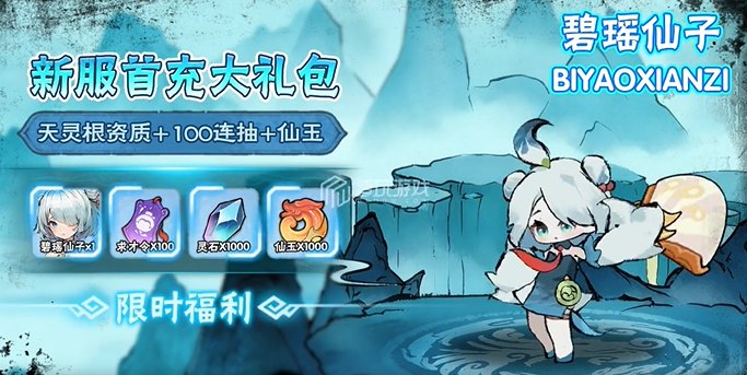 少年宗门福利版展示图