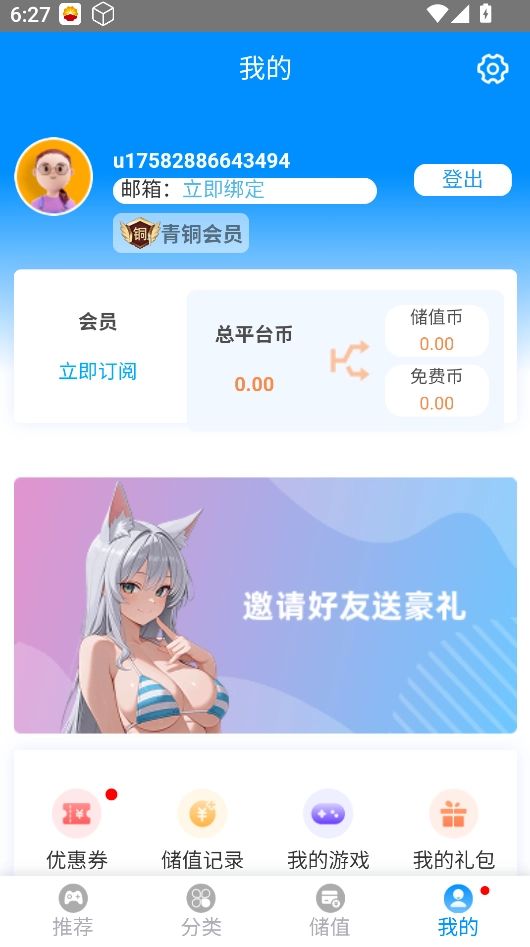 木瓜玩游戏盒子展示图