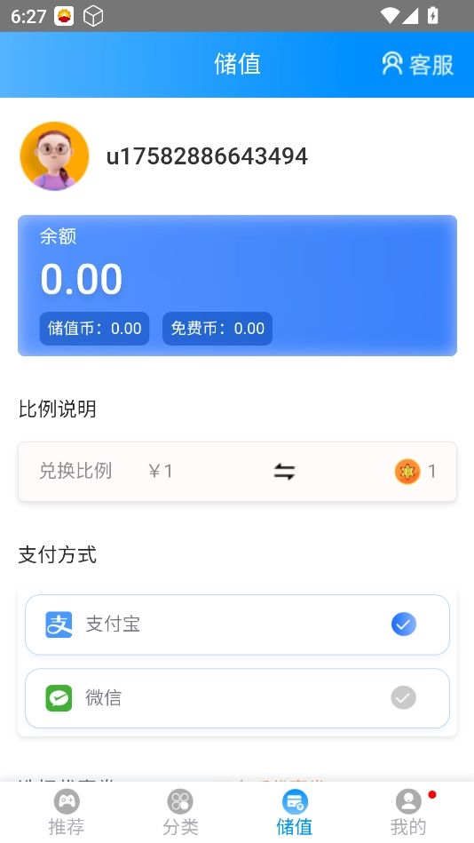 木瓜玩游戏盒子展示图