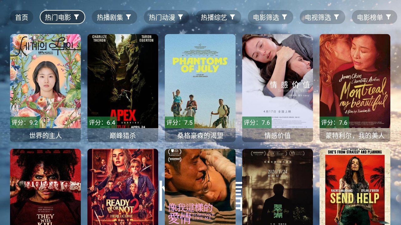忆踏雪影视盒子展示图