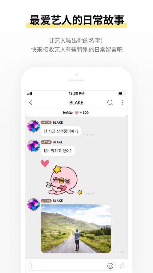 soosoo bubble最新版本展示图