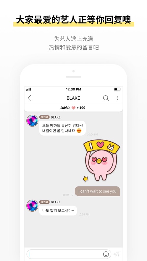 soosoo bubble最新版本展示图