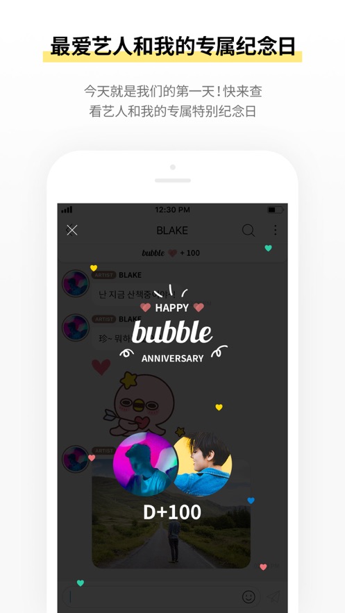 soosoo bubble最新版本展示图
