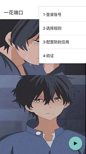 一花端口公益端展示图