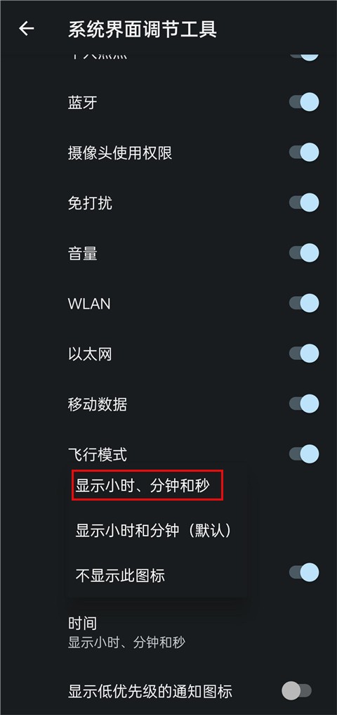 酷客工具箱apk展示图