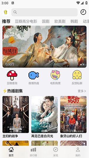 胡胡影视最新版展示图
