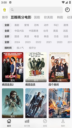 胡胡影视最新版展示图