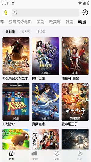 胡胡影视最新版展示图
