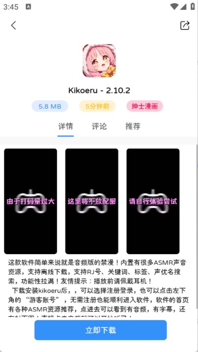 瑞游盒子官方版展示图