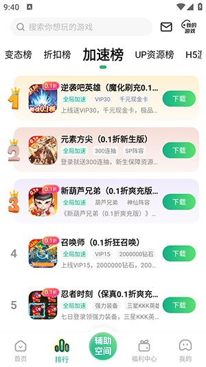 9877游戏盒安卓版展示图