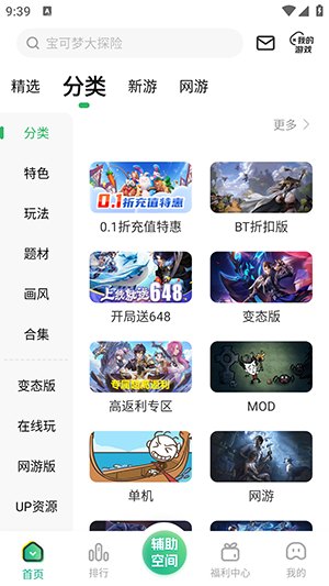 9877游戏盒安卓版展示图