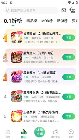 9877游戏盒安卓版展示图