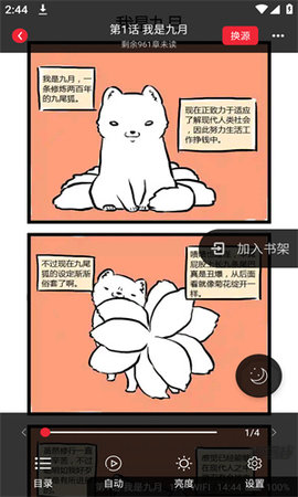 西西漫画1.2展示图