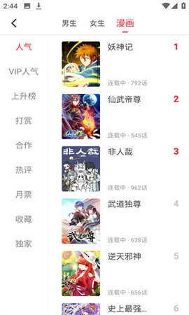 西西漫画1.2展示图