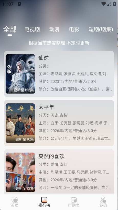 橘喵4k去广告清爽版展示图