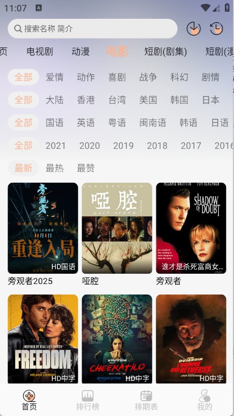 橘喵4k去广告清爽版展示图