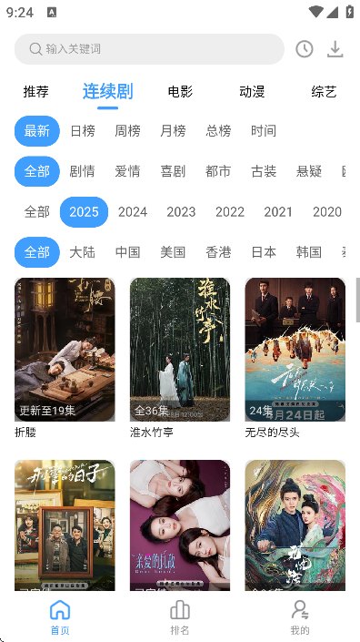 芸汐影视TV盒子最新版本展示图