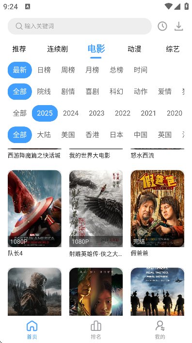 芸汐影视TV盒子最新版本展示图