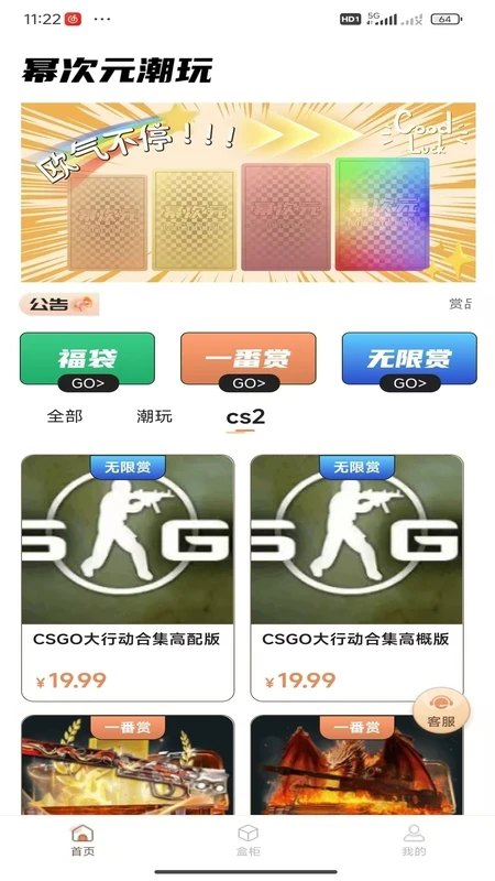 幂次元潮玩社app展示图