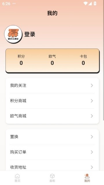 幂次元潮玩社app展示图