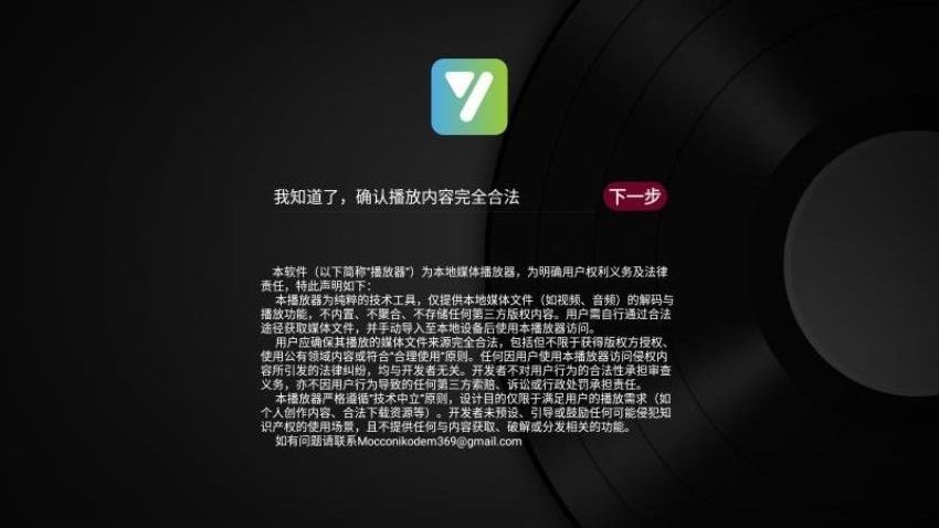 及时雨盒子电视版展示图