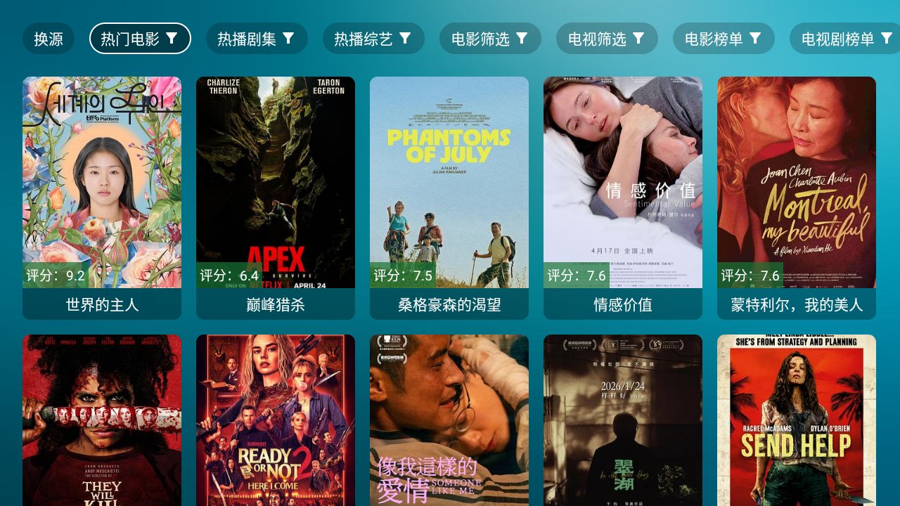 鲸鱼影视TV展示图