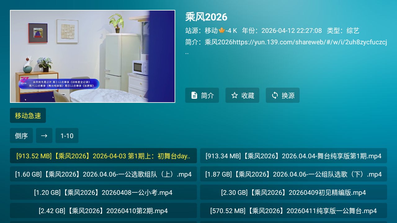 鲸鱼影视TV展示图