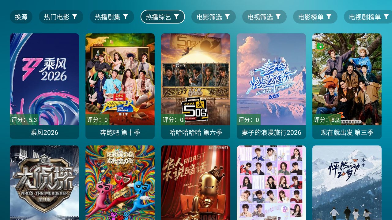 鲸鱼影视TV展示图