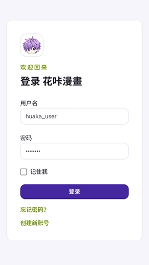 花咔漫画展示图