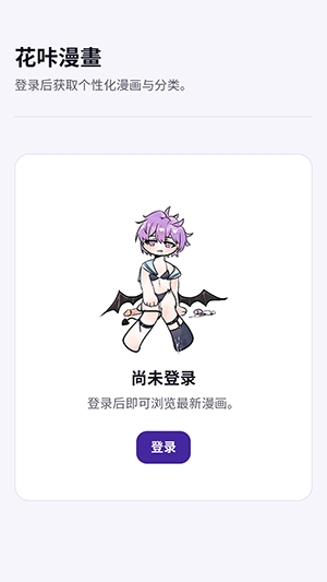 花咔漫画展示图