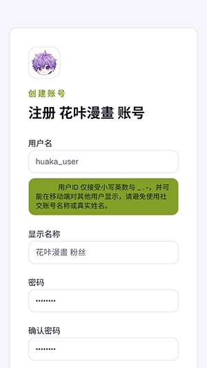 花咔漫画展示图